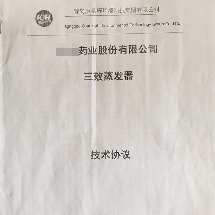 三效蒸發(fā)器又又雙叒叕簽新單了！