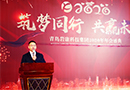 康景輝“筑夢(mèng)同行，共贏(yíng)未來(lái)”主題年會(huì )圓滿(mǎn)落幕